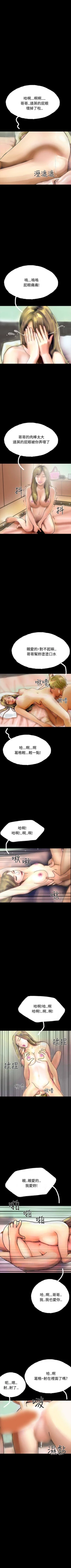Page 153 of 啵啵啵 1-35