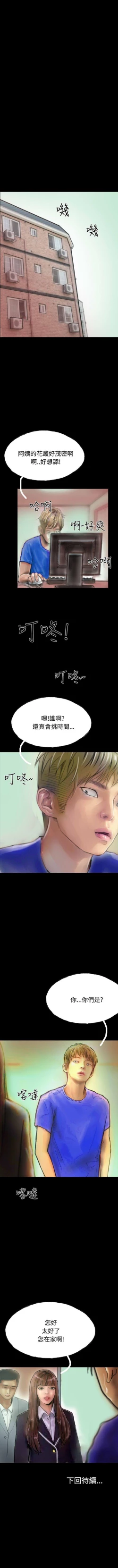 Page 157 of 啵啵啵 1-35