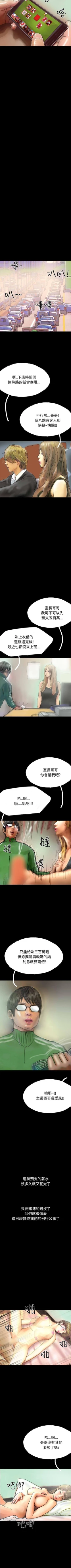 Page 161 of 啵啵啵 1-35