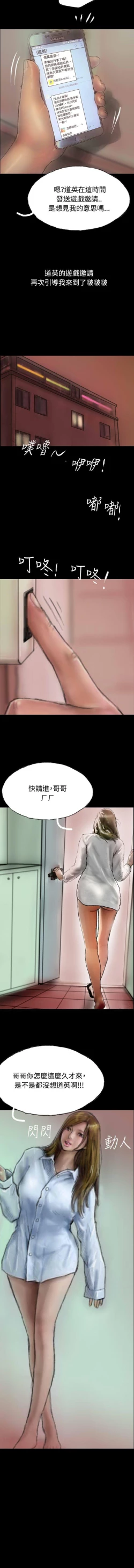 Page 16 of 啵啵啵 1-35