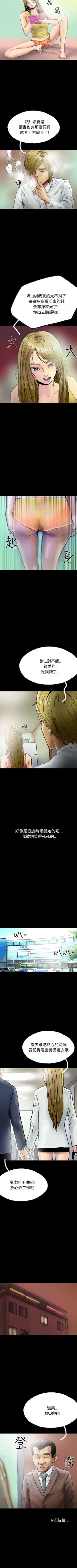 Page 171 of 啵啵啵 1-35