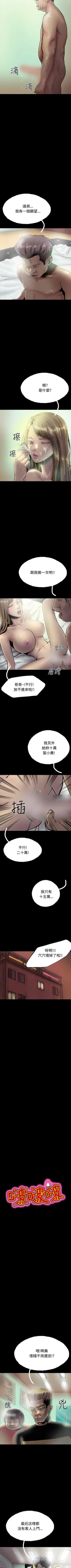 Page 174 of 啵啵啵 1-35