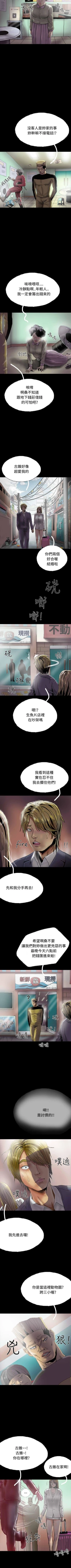 Page 175 of 啵啵啵 1-35