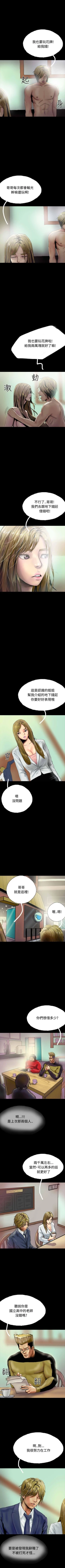 Page 178 of 啵啵啵 1-35