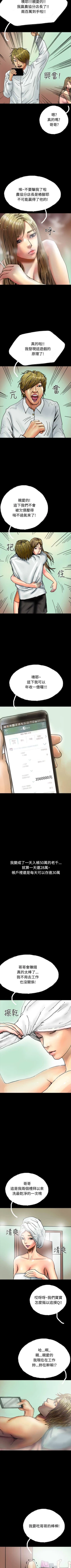 Page 180 of 啵啵啵 1-35