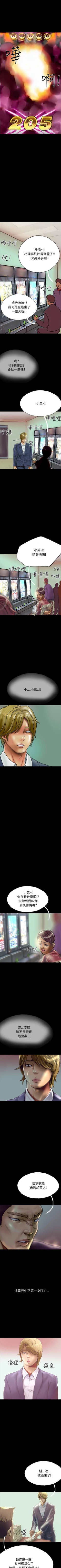 Page 185 of 啵啵啵 1-35