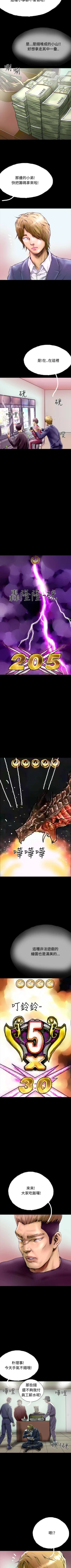 Page 186 of 啵啵啵 1-35