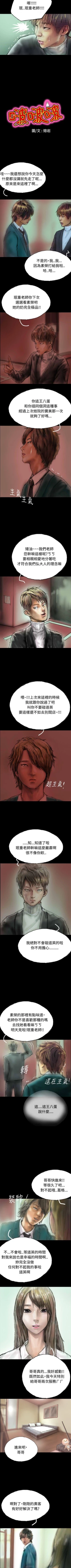 Page 18 of 啵啵啵 1-35