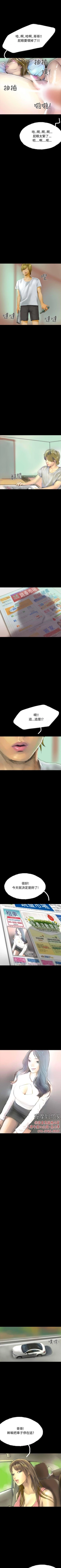 Page 199 of 啵啵啵 1-35