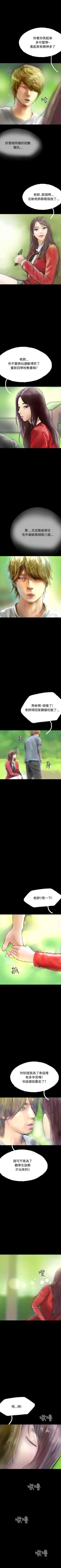 Page 205 of 啵啵啵 1-35