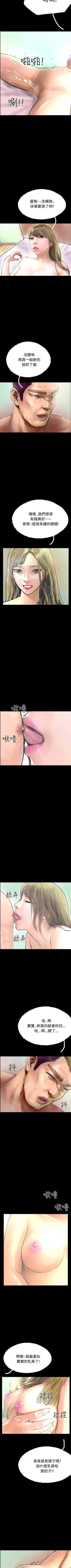 Page 211 of 啵啵啵 1-35