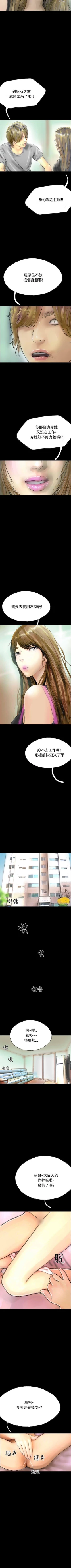 Page 216 of 啵啵啵 1-35