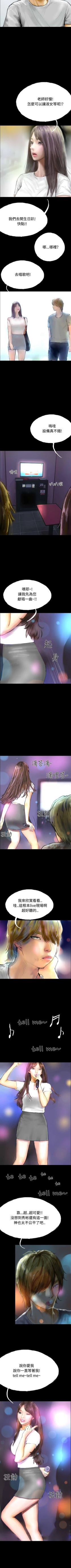 Page 219 of 啵啵啵 1-35