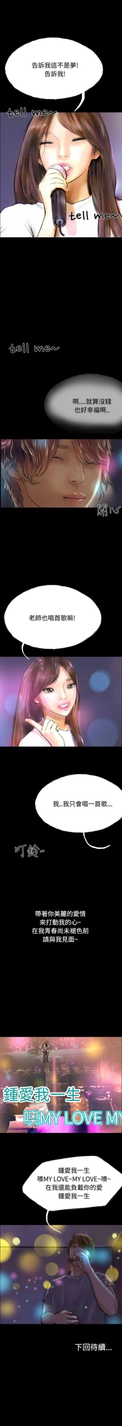 Page 220 of 啵啵啵 1-35