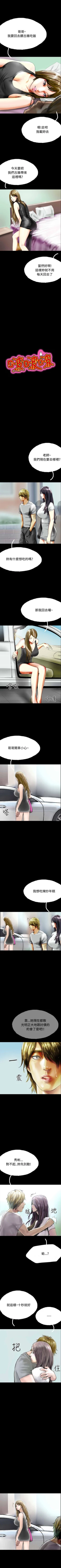 Page 222 of 啵啵啵 1-35