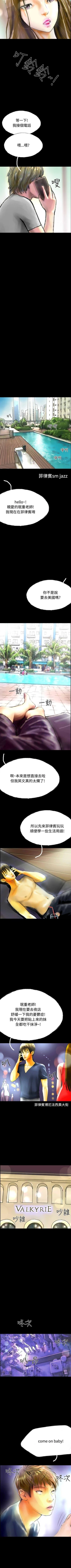 Page 224 of 啵啵啵 1-35