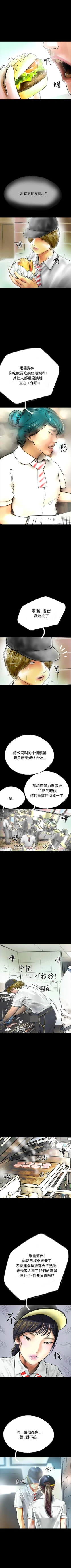 Page 231 of 啵啵啵 1-35