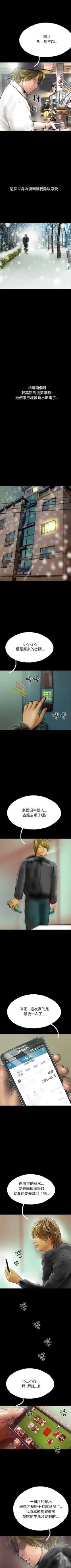 Page 237 of 啵啵啵 1-35