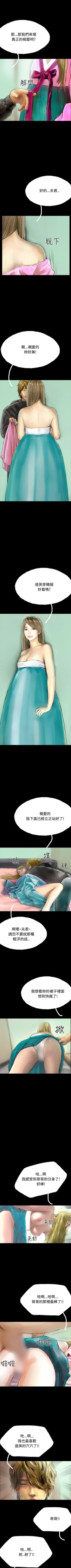 Page 240 of 啵啵啵 1-35