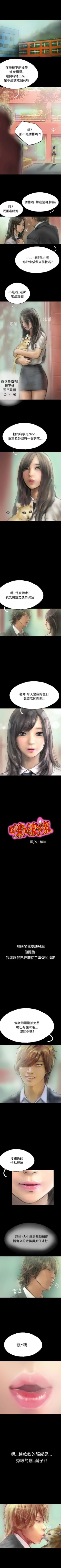 Page 29 of 啵啵啵 1-35