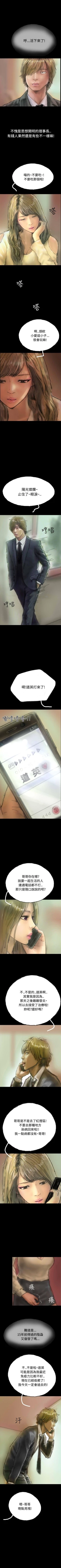 Page 39 of 啵啵啵 1-35