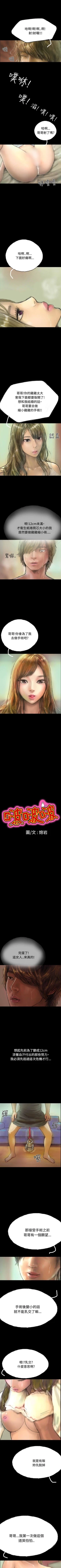 Page 43 of 啵啵啵 1-35