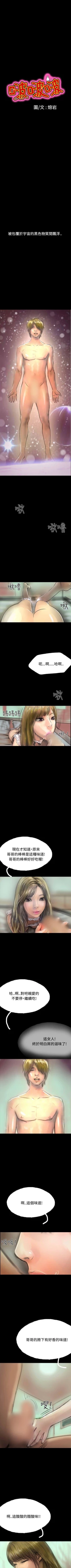 Page 58 of 啵啵啵 1-35