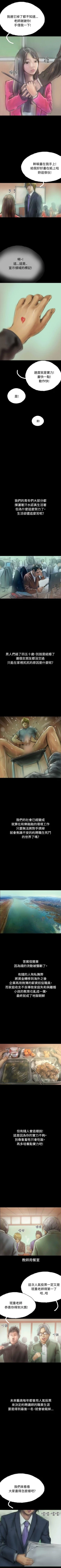 Page 66 of 啵啵啵 1-35