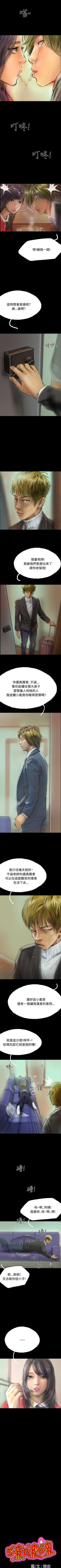 Page 71 of 啵啵啵 1-35