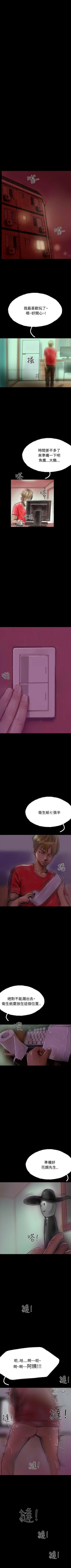 Page 81 of 啵啵啵 1-35