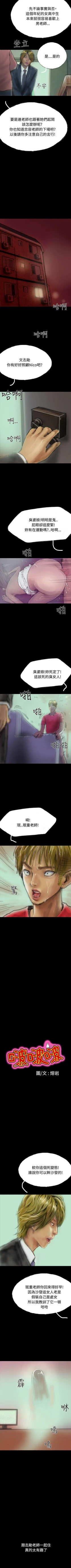 Page 87 of 啵啵啵 1-35