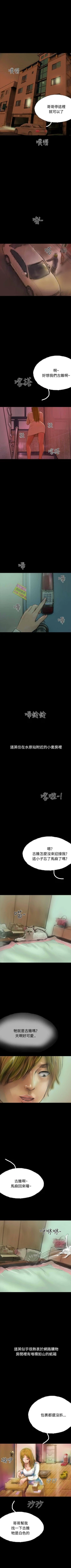 Page 90 of 啵啵啵 1-35