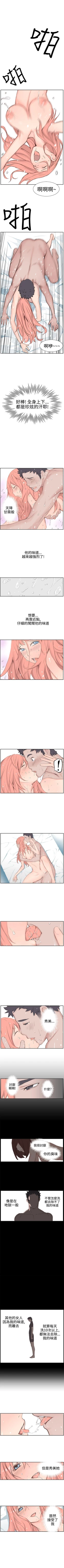 Page 11 of LOVE不動產 1-11