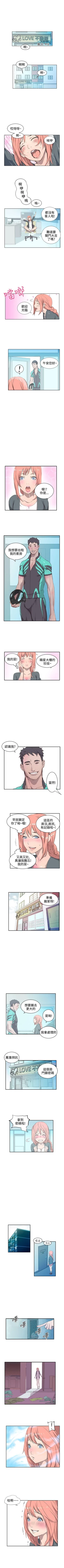 Page 1 of LOVE不動產 1-11