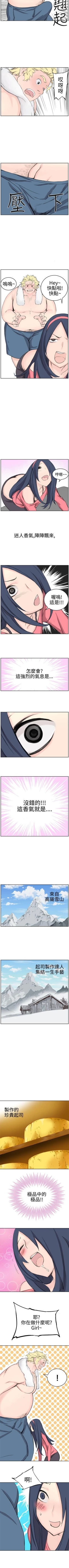 Page 21 of LOVE不動產 1-11