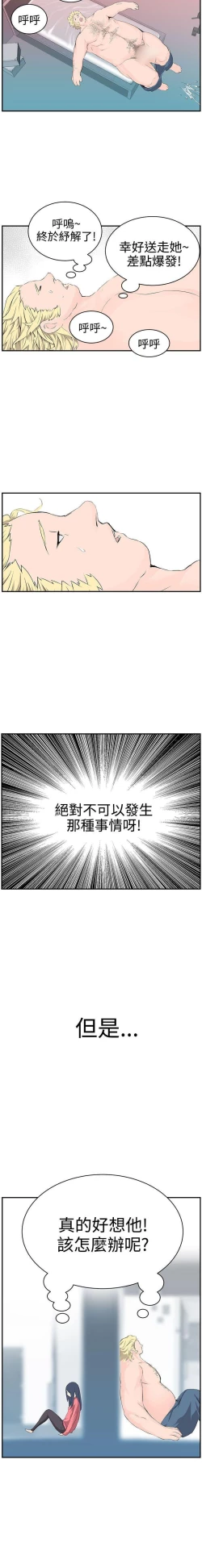 Page 27 of LOVE不動產 1-11