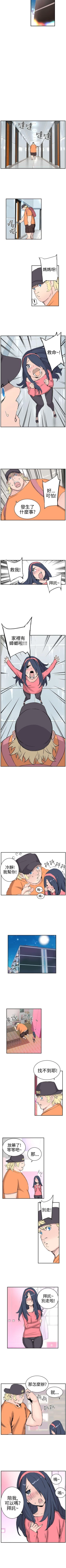 Page 30 of LOVE不動產 1-11