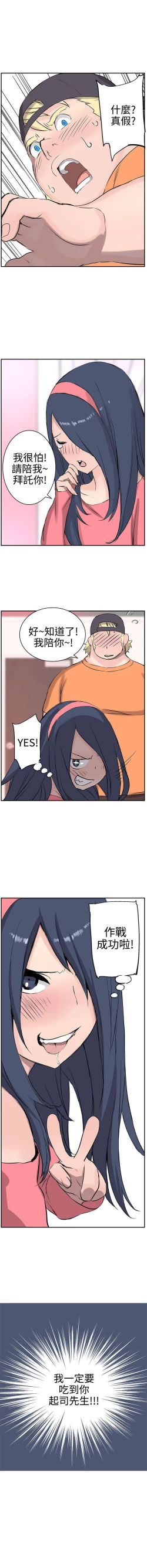 Page 31 of LOVE不動產 1-11