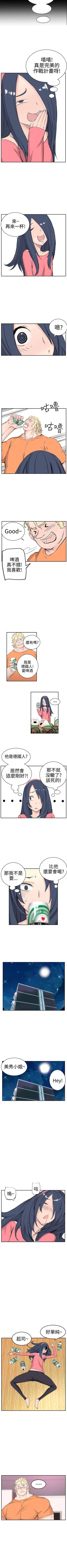 Page 35 of LOVE不動產 1-11