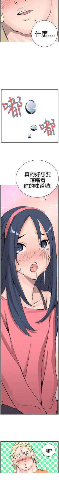 Page 37 of LOVE不動產 1-11