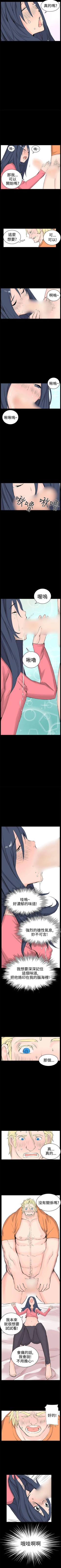 Page 40 of LOVE不動產 1-11