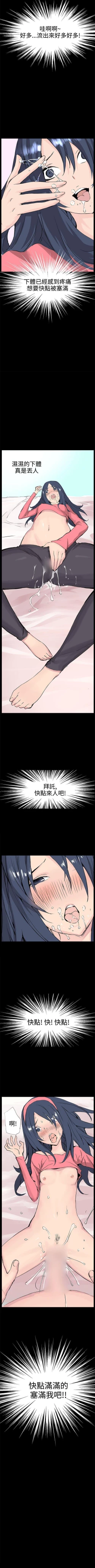 Page 42 of LOVE不動產 1-11