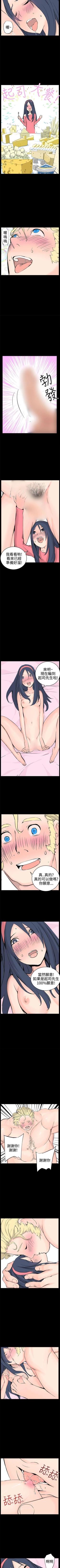 Page 44 of LOVE不動產 1-11