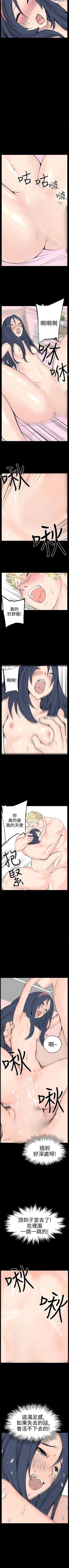 Page 45 of LOVE不動產 1-11