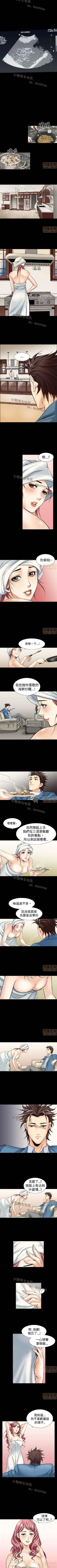 Page 14 of 中毒 1-1