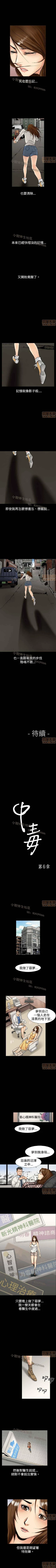 Page 23 of 中毒 1-1