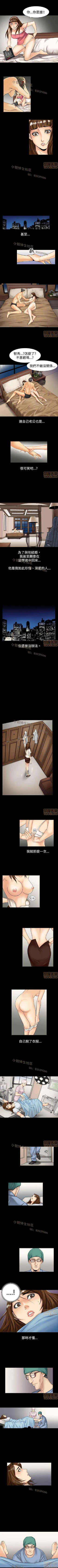 Page 25 of 中毒 1-1