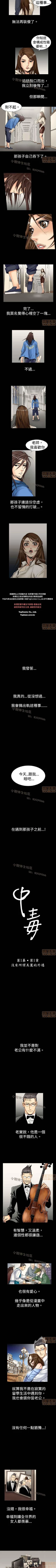 Page 2 of 中毒 1-1