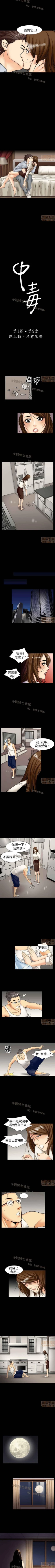 Page 32 of 中毒 1-1