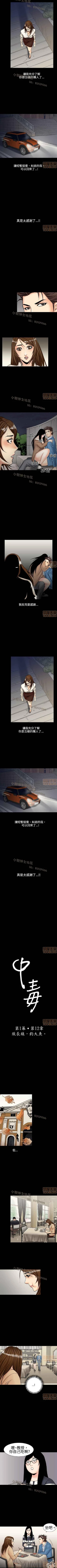 Page 42 of 中毒 1-1